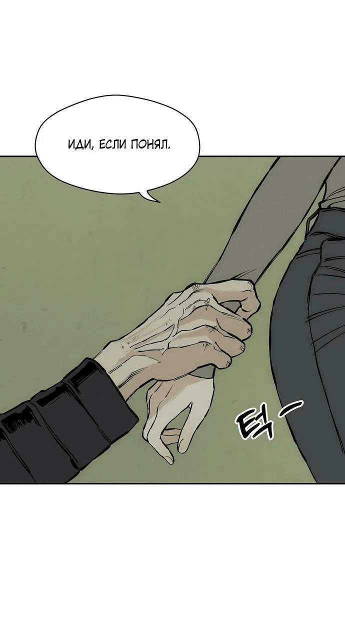 Read Слёзы на увядшем цветке RU Manga Online