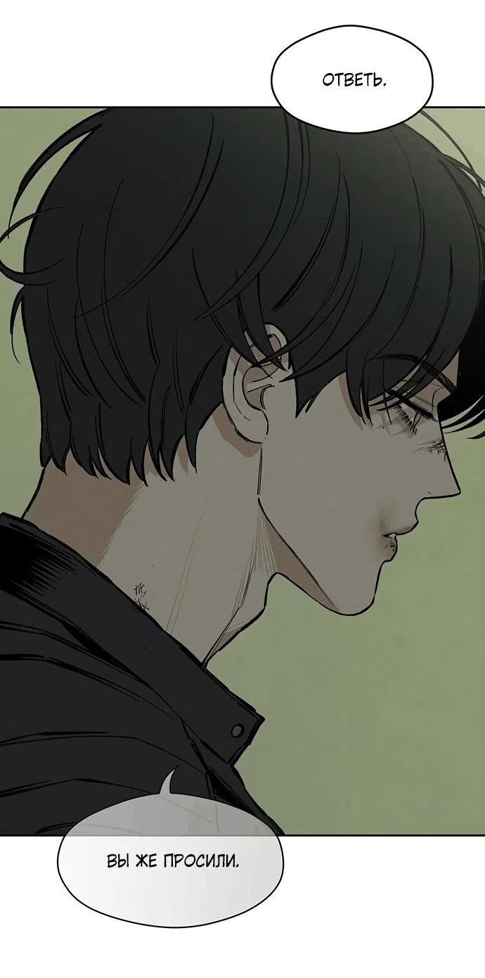 Read Слёзы на увядшем цветке RU Manga Online