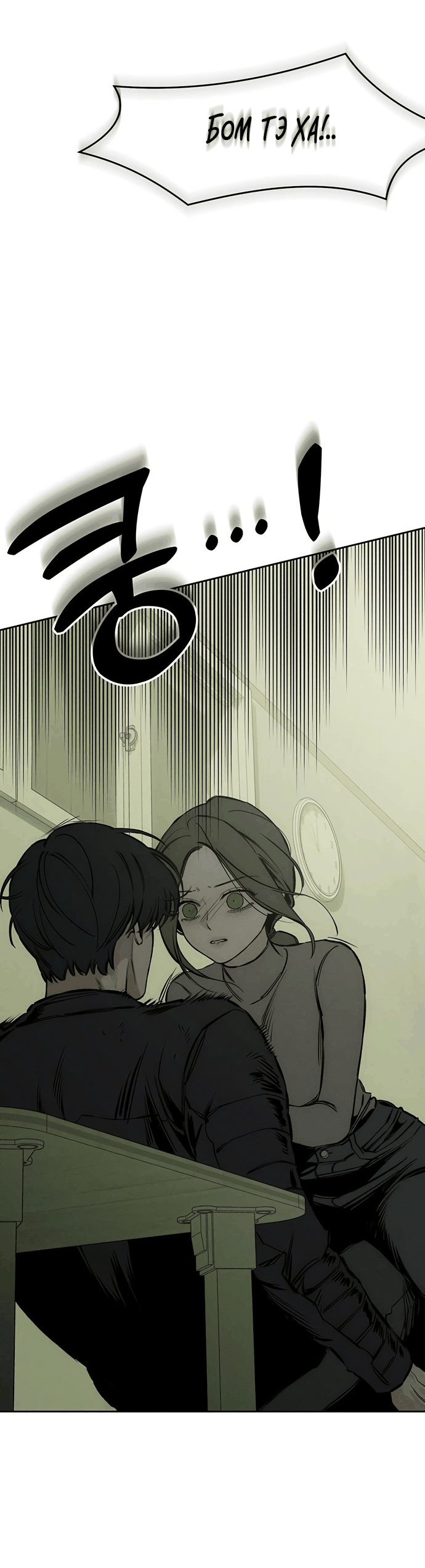 Read Слёзы на увядшем цветке RU Manga Online