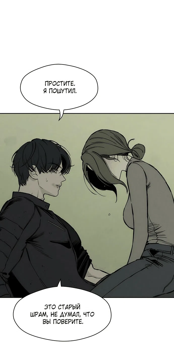 Read Слёзы на увядшем цветке RU Manga Online