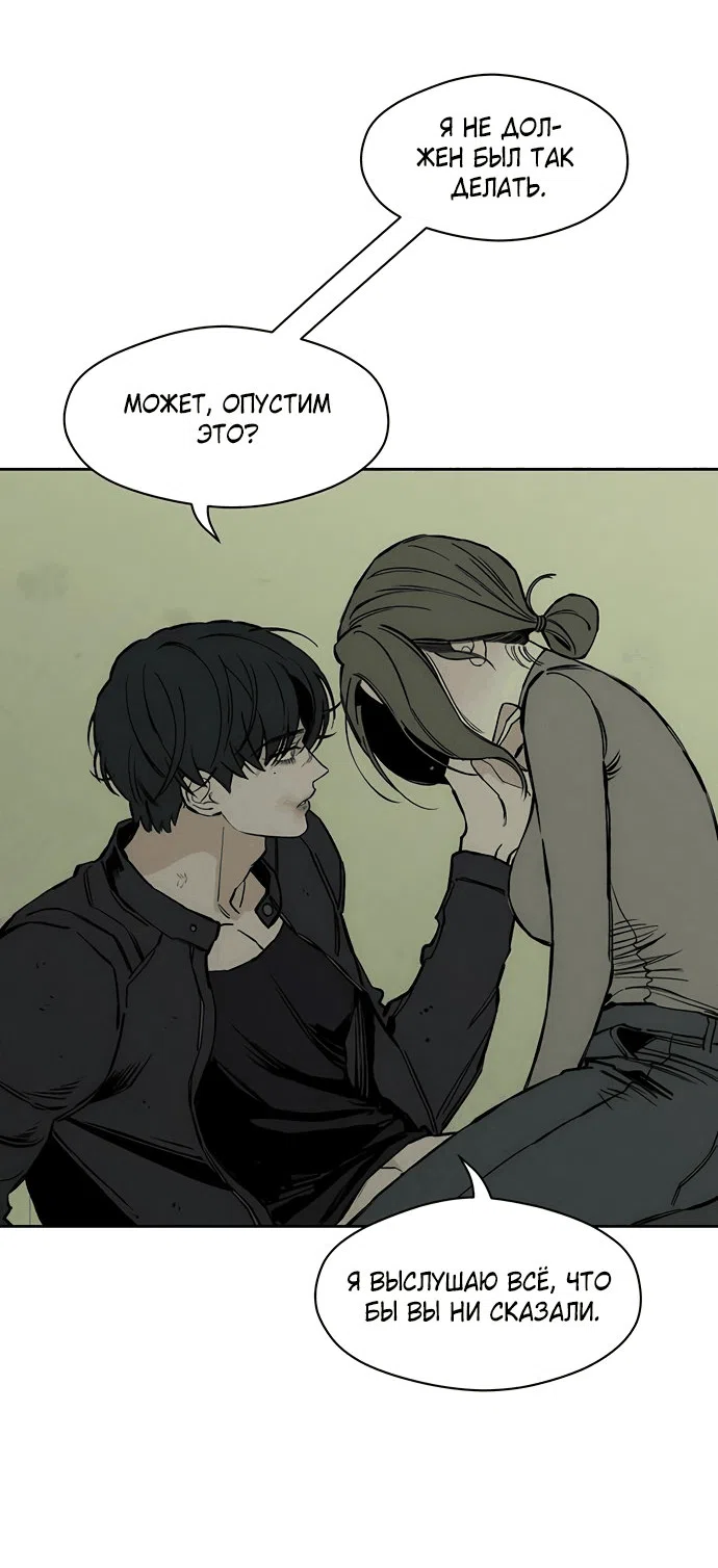 Read Слёзы на увядшем цветке RU Manga Online