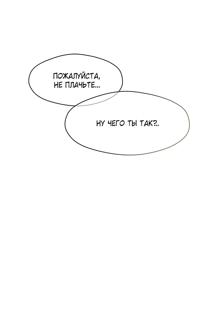 Read Слёзы на увядшем цветке RU Manga Online