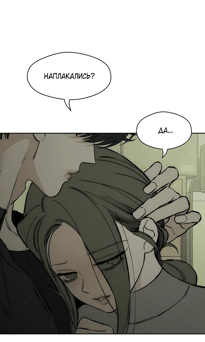 Read Слёзы на увядшем цветке RU Manga Online