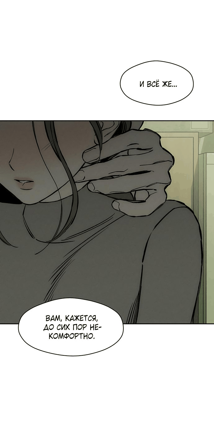 Read Слёзы на увядшем цветке RU Manga Online