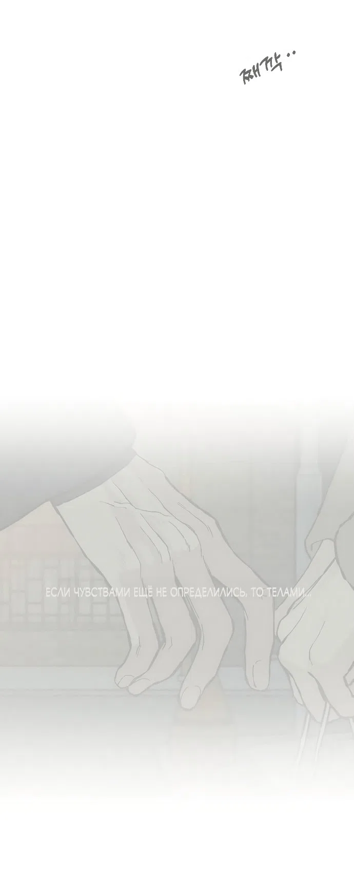 Read Слёзы на увядшем цветке RU Manga Online