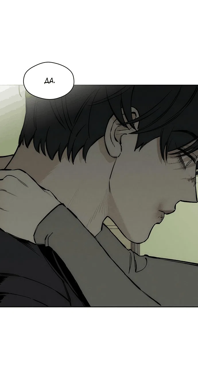 Read Слёзы на увядшем цветке RU Manga Online