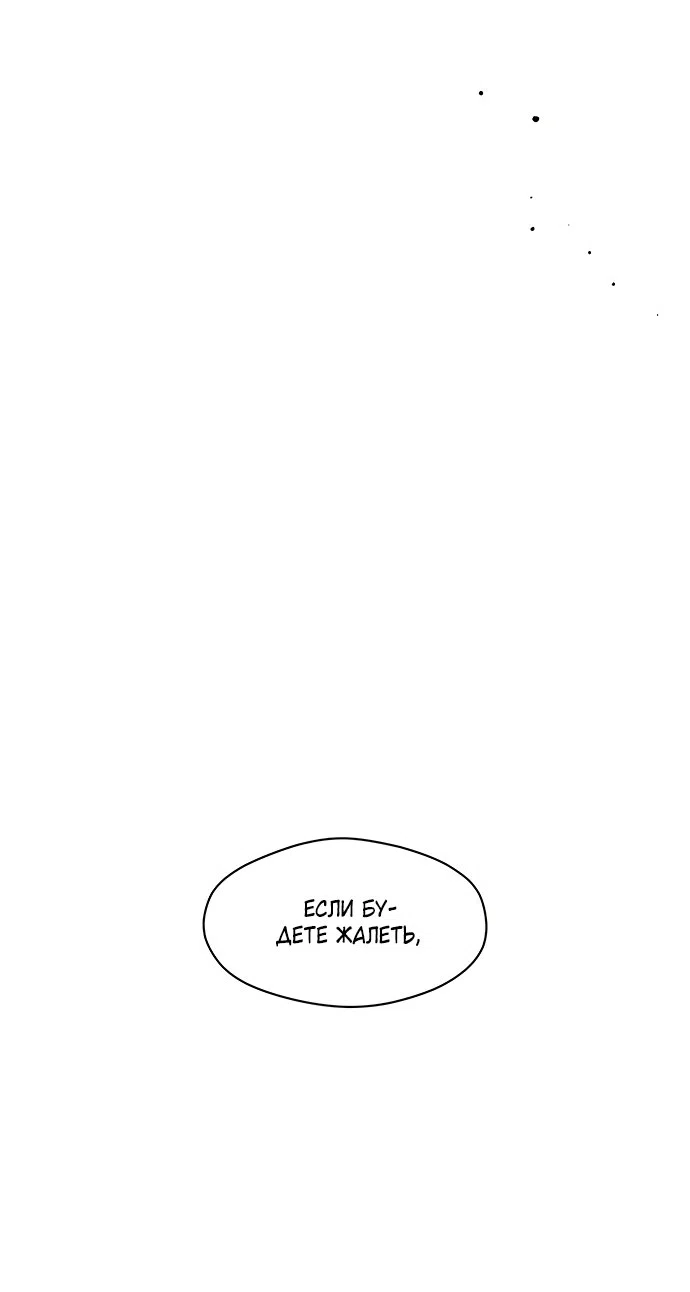 Read Слёзы на увядшем цветке RU Manga Online