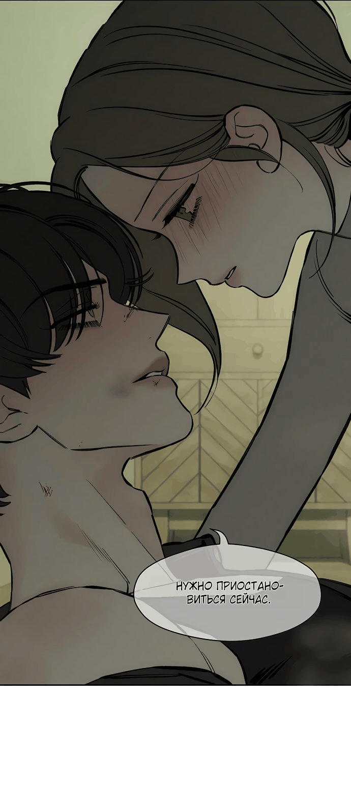 Read Слёзы на увядшем цветке RU Manga Online