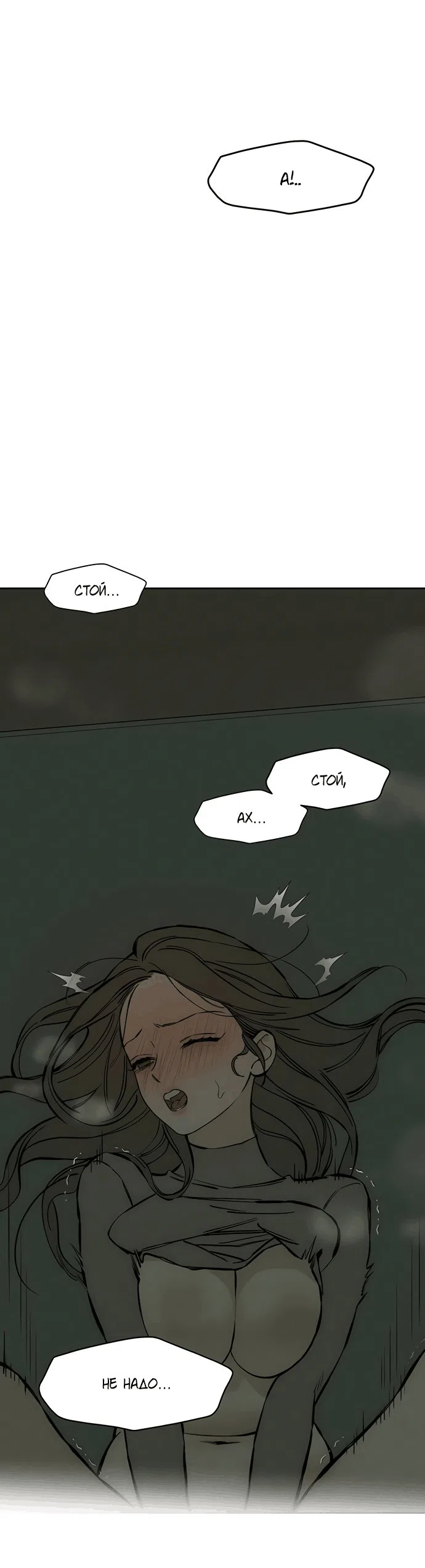 Read Слёзы на увядшем цветке RU Manga Online