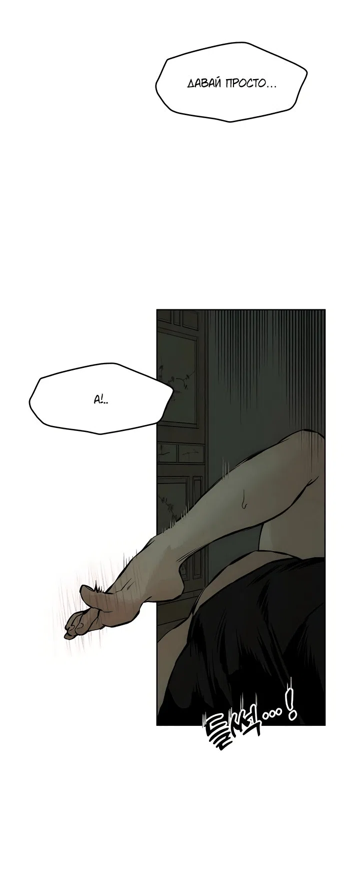 Read Слёзы на увядшем цветке RU Manga Online