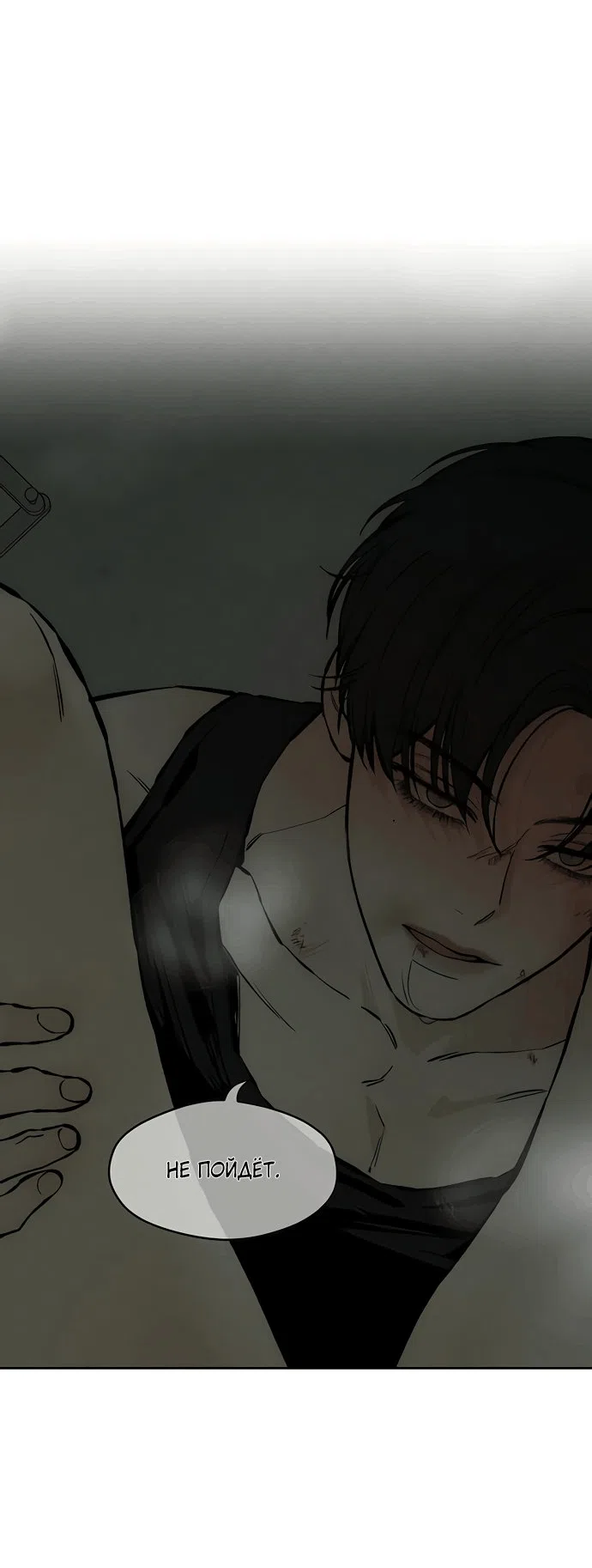 Read Слёзы на увядшем цветке RU Manga Online