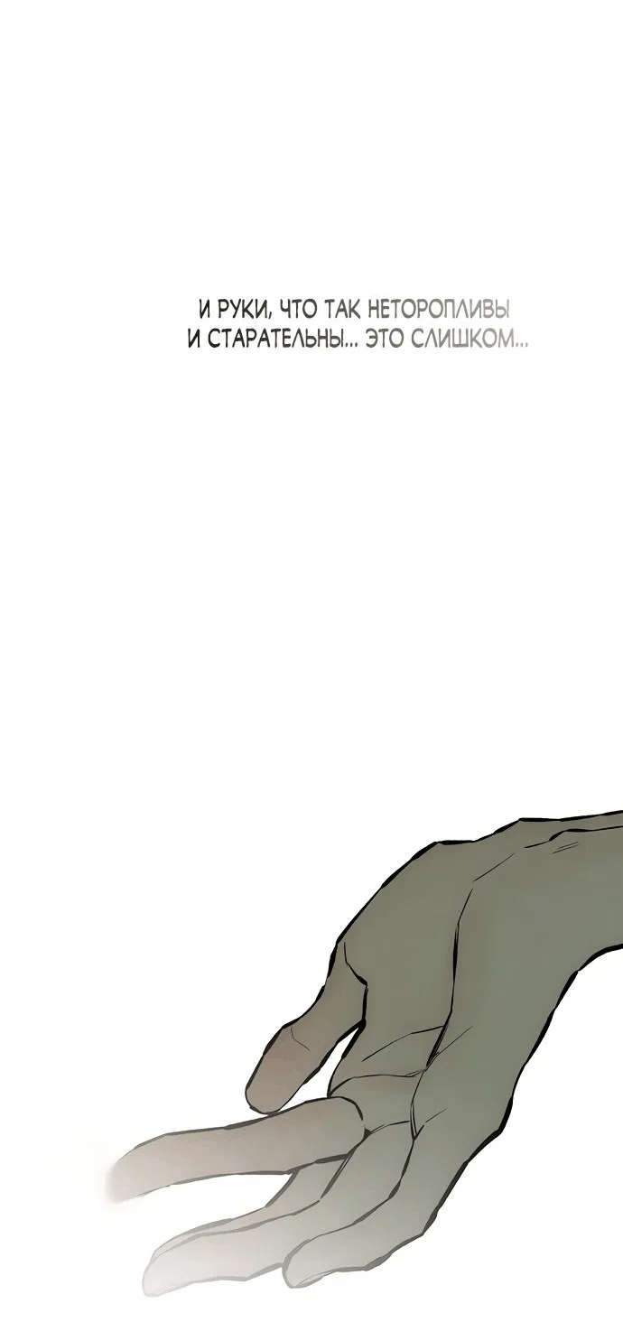 Read Слёзы на увядшем цветке RU Manga Online