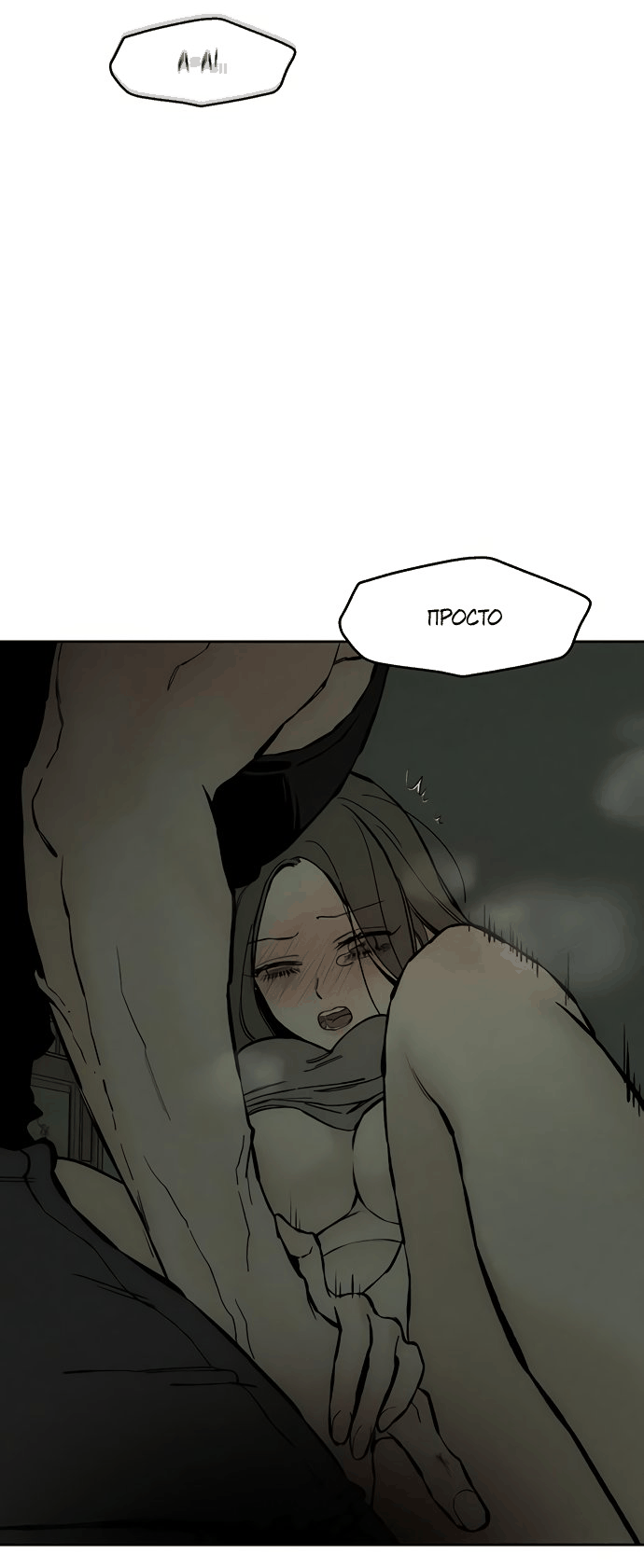 Read Слёзы на увядшем цветке RU Manga Online