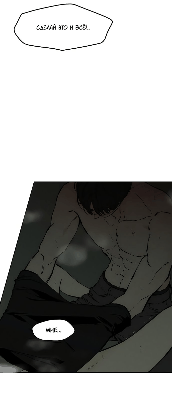 Read Слёзы на увядшем цветке RU Manga Online