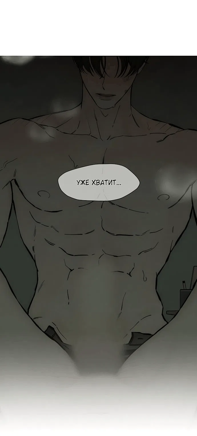 Read Слёзы на увядшем цветке RU Manga Online