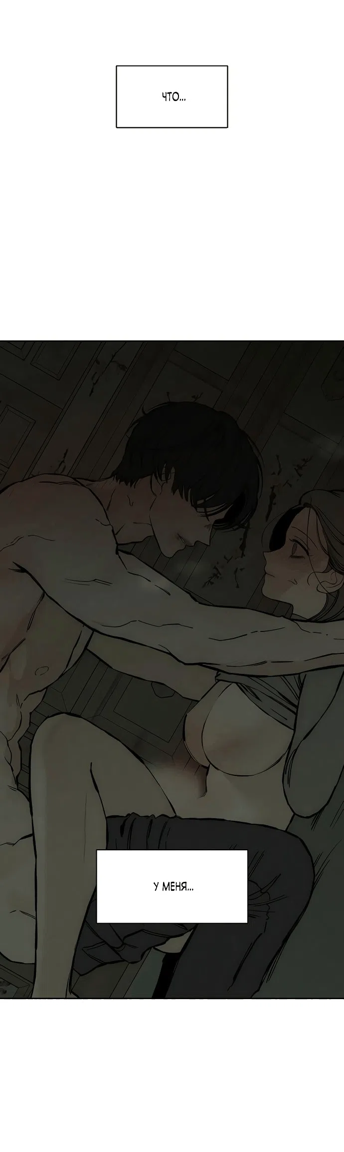 Read Слёзы на увядшем цветке RU Manga Online