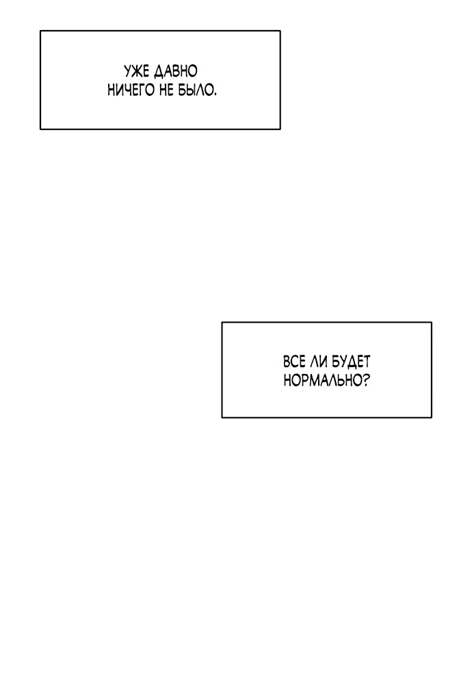 Read Слёзы на увядшем цветке RU Manga Online