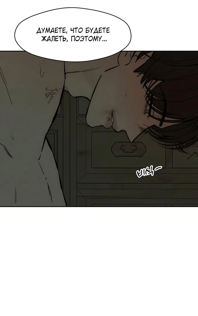 Read Слёзы на увядшем цветке RU Manga Online