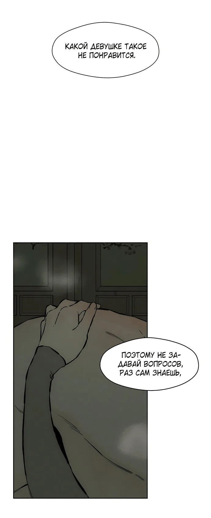 Read Слёзы на увядшем цветке RU Manga Online