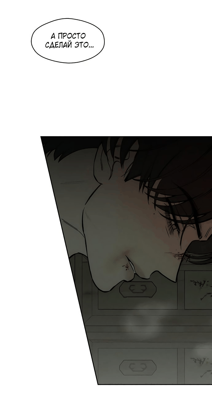 Read Слёзы на увядшем цветке RU Manga Online