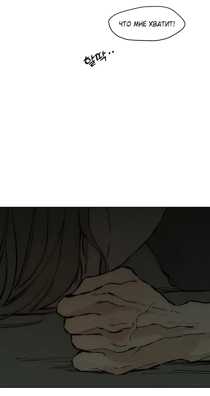 Read Слёзы на увядшем цветке RU Manga Online