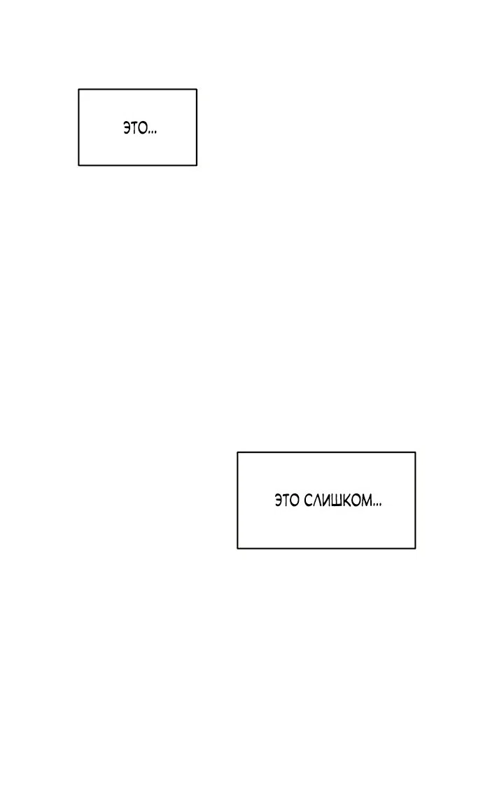 Read Слёзы на увядшем цветке RU Manga Online