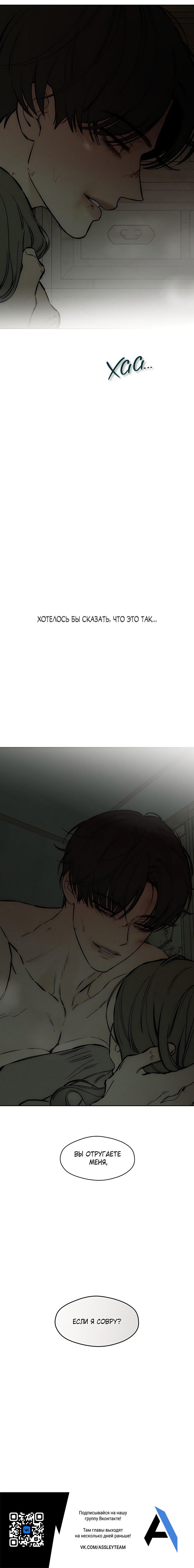 Read Слёзы на увядшем цветке RU Manga Online