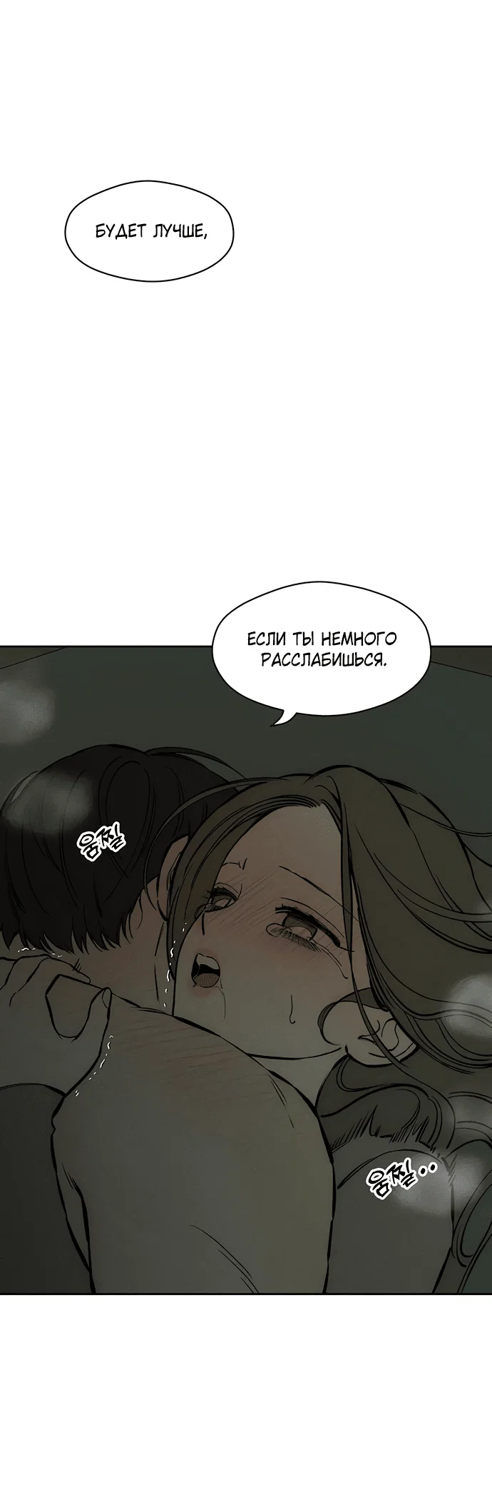 Read Слёзы на увядшем цветке RU Manga Online