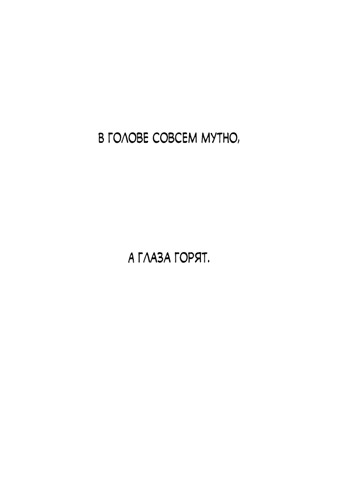 Read Слёзы на увядшем цветке RU Manga Online
