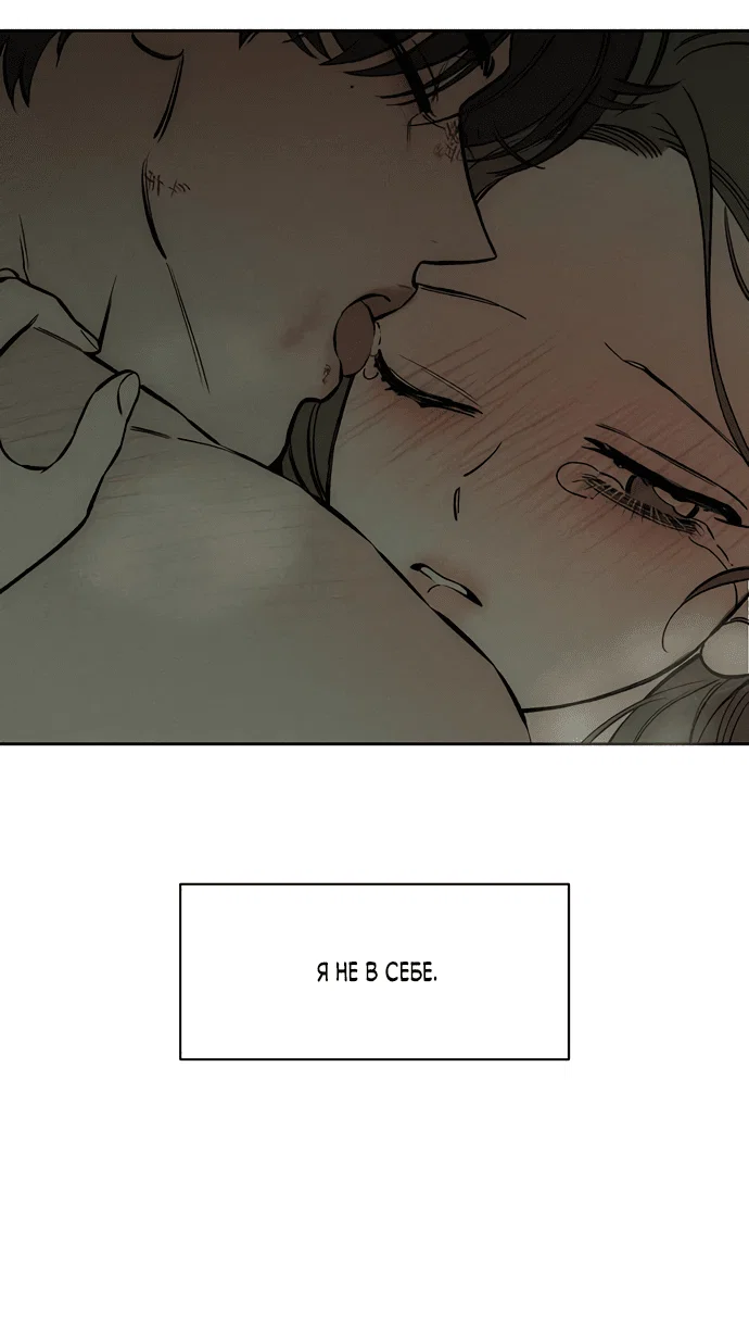 Read Слёзы на увядшем цветке RU Manga Online