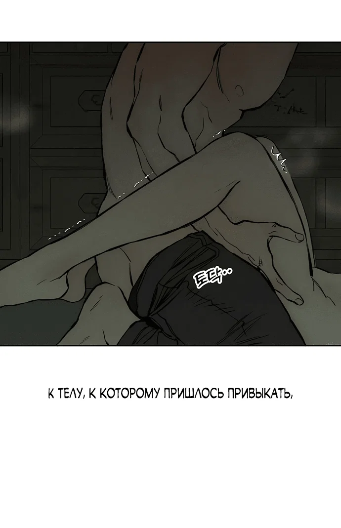 Read Слёзы на увядшем цветке RU Manga Online