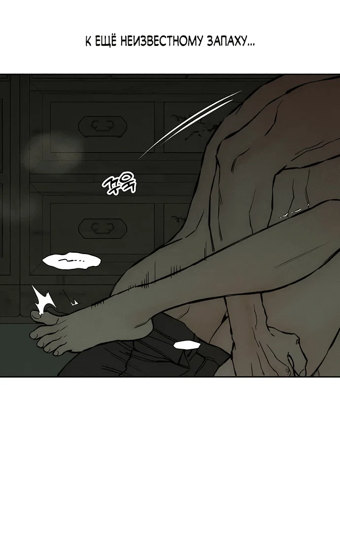 Read Слёзы на увядшем цветке RU Manga Online