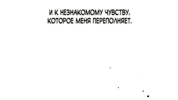 Read Слёзы на увядшем цветке RU Manga Online