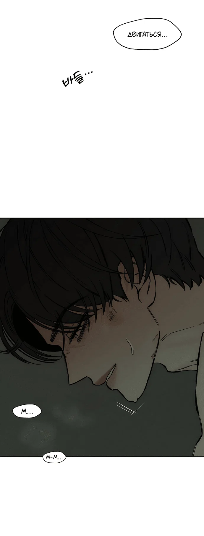 Read Слёзы на увядшем цветке RU Manga Online
