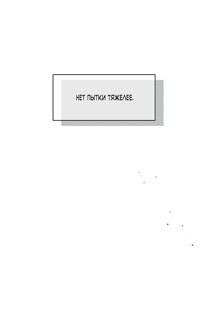 Read Слёзы на увядшем цветке RU Manga Online