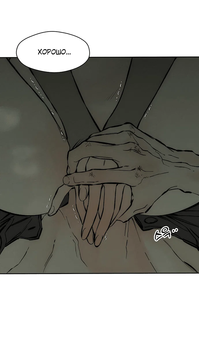 Read Слёзы на увядшем цветке RU Manga Online