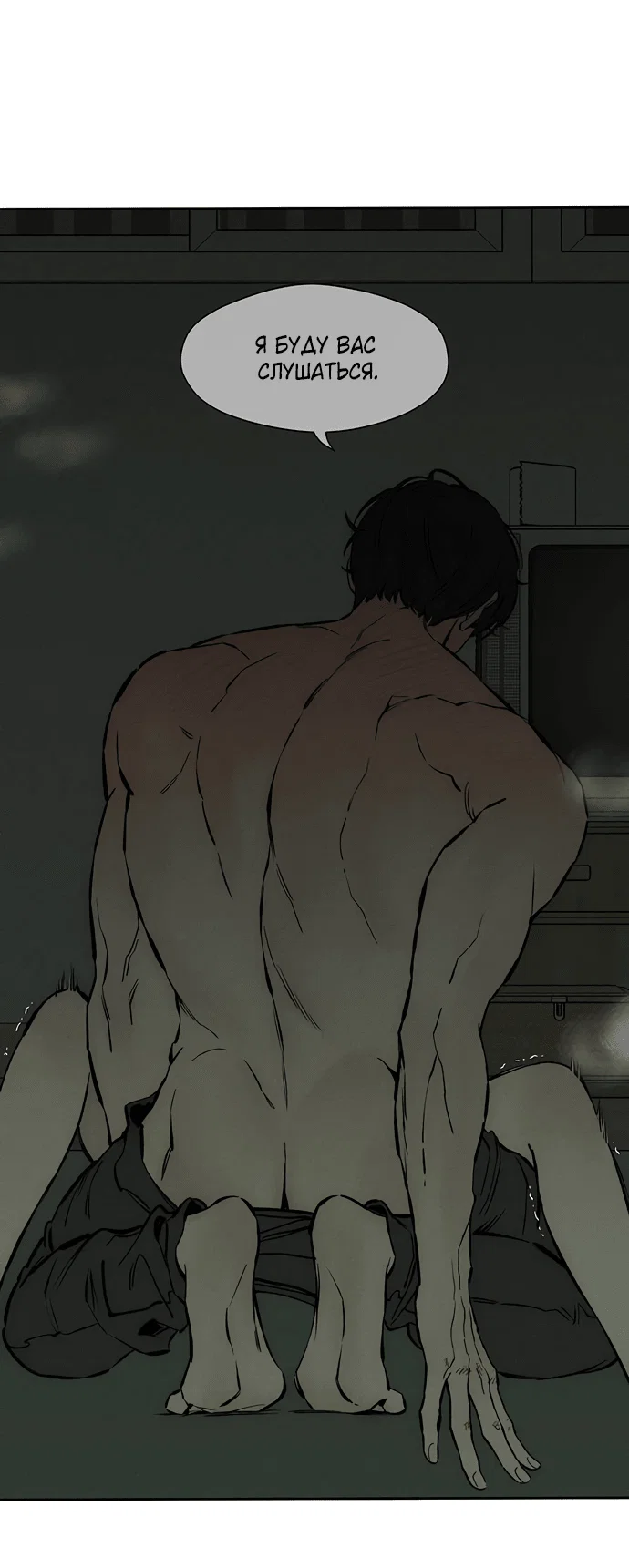 Read Слёзы на увядшем цветке RU Manga Online