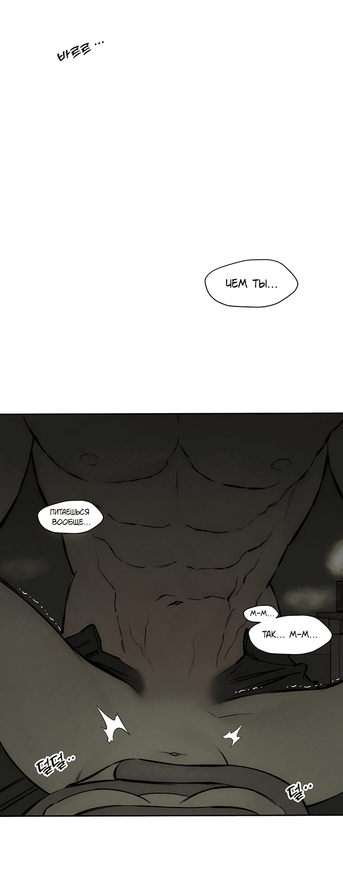 Read Слёзы на увядшем цветке RU Manga Online