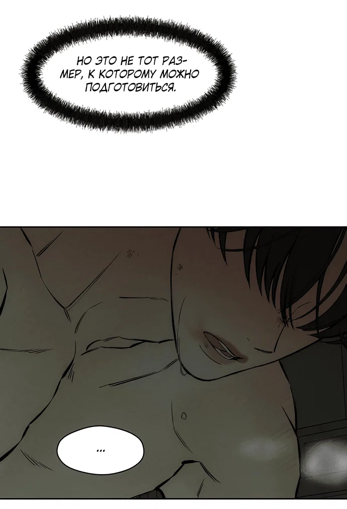 Read Слёзы на увядшем цветке RU Manga Online
