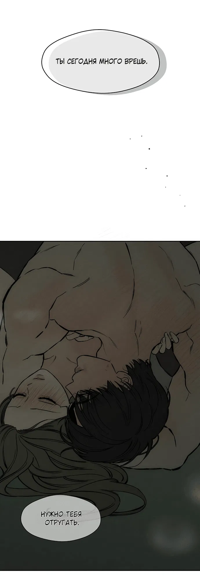Read Слёзы на увядшем цветке RU Manga Online