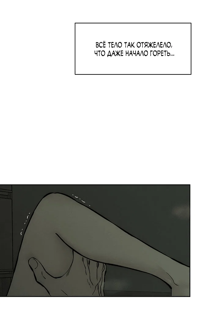 Read Слёзы на увядшем цветке RU Manga Online