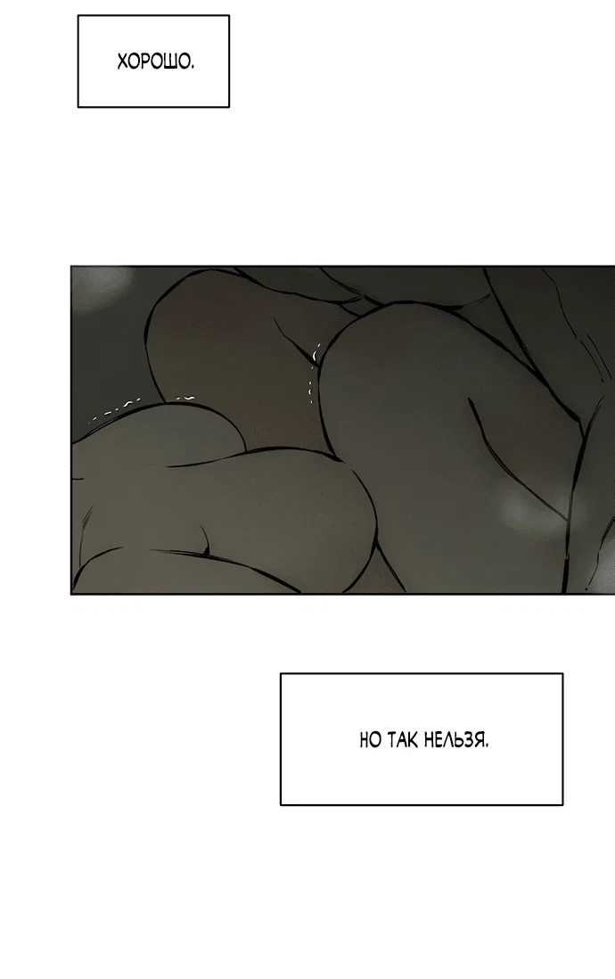 Read Слёзы на увядшем цветке RU Manga Online