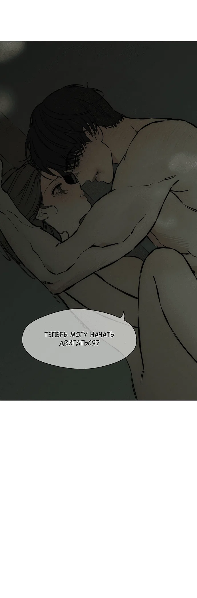 Read Слёзы на увядшем цветке RU Manga Online