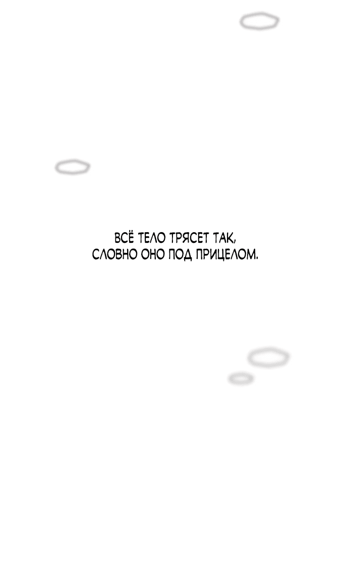 Read Слёзы на увядшем цветке RU Manga Online
