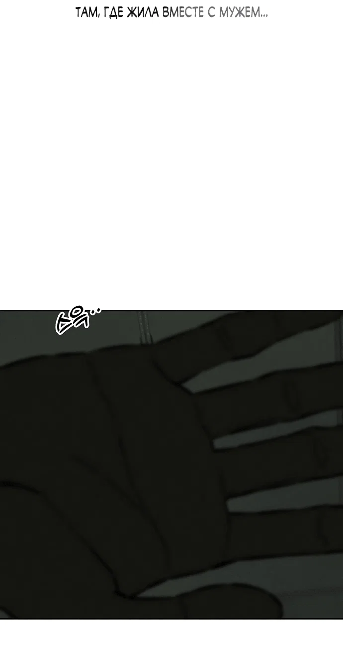 Read Слёзы на увядшем цветке RU Manga Online