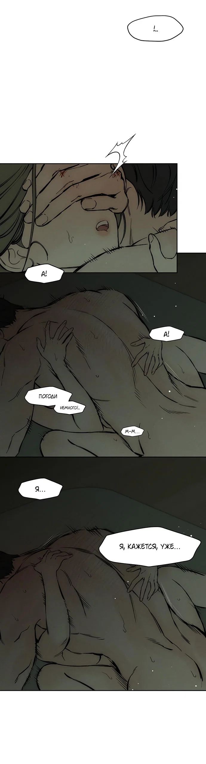 Read Слёзы на увядшем цветке RU Manga Online