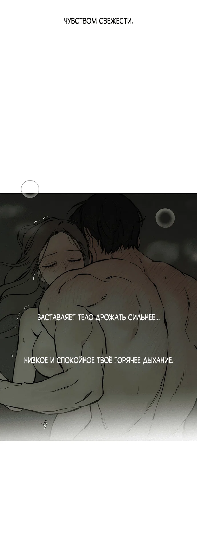 Read Слёзы на увядшем цветке RU Manga Online