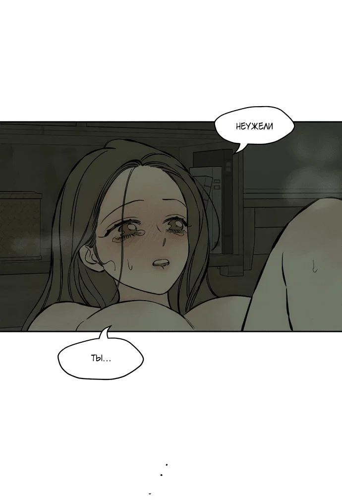 Read Слёзы на увядшем цветке RU Manga Online