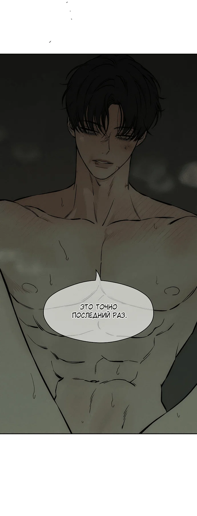 Read Слёзы на увядшем цветке RU Manga Online