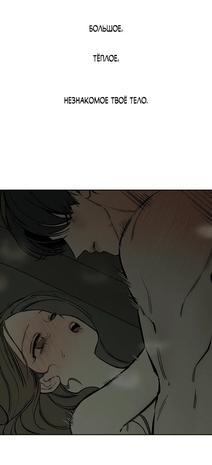Read Слёзы на увядшем цветке RU Manga Online